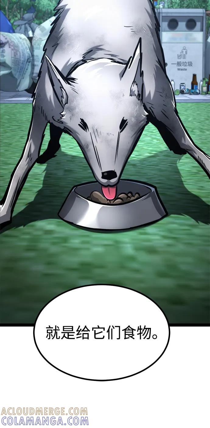 Lv999哥布林 - 第19话 - 第69张图