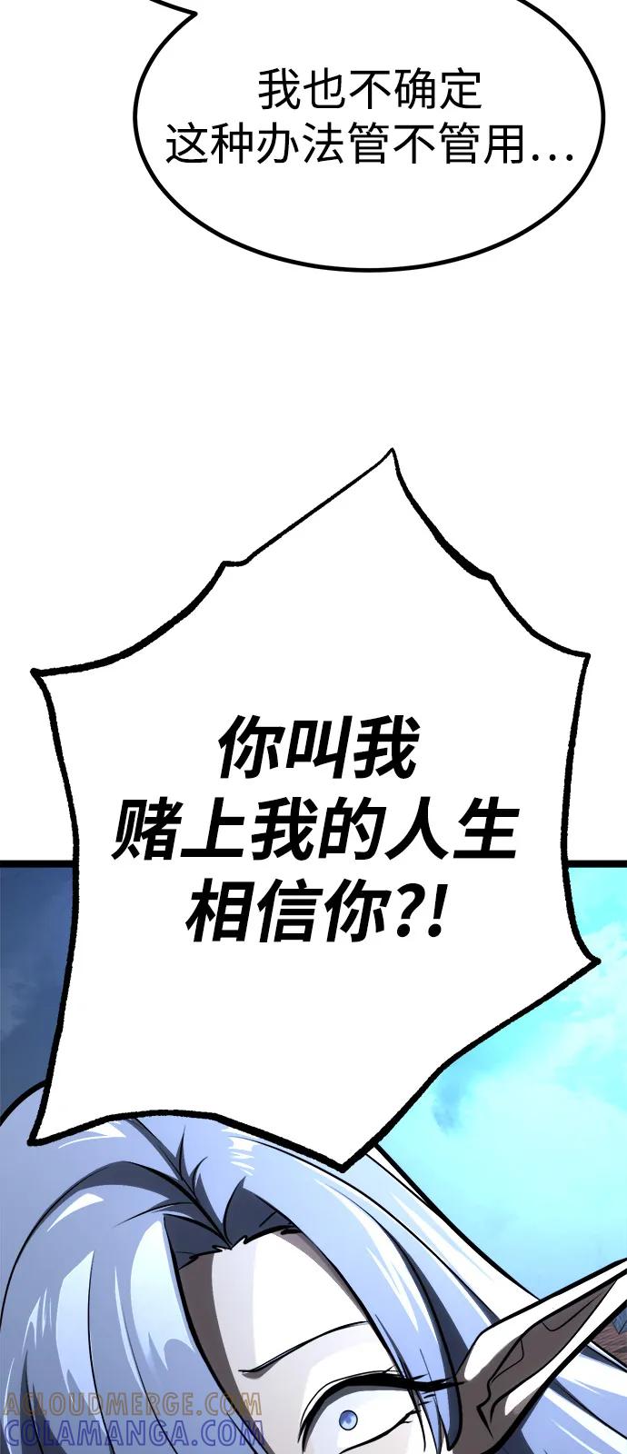 Lv999哥布林 - 第19话 - 第49张图