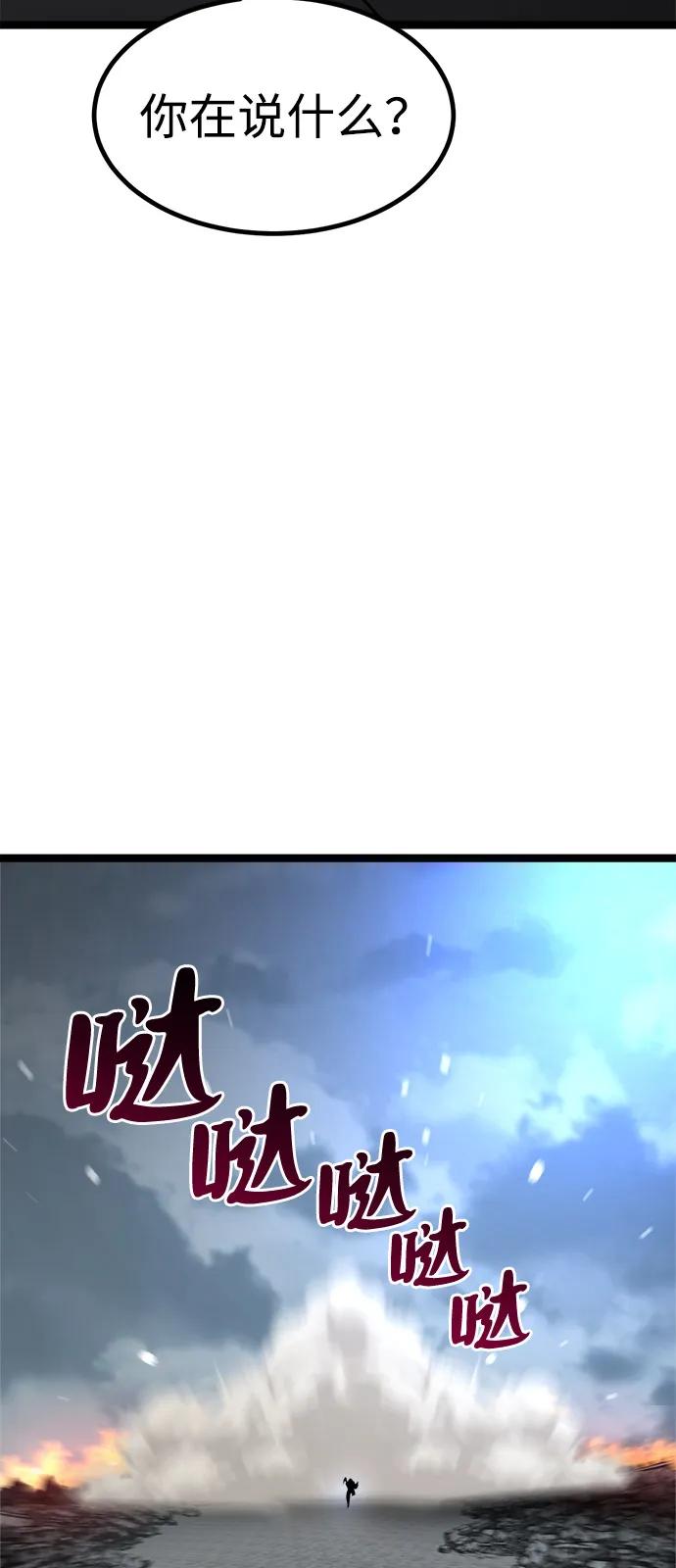 Lv999哥布林 - 第19话 - 第31张图