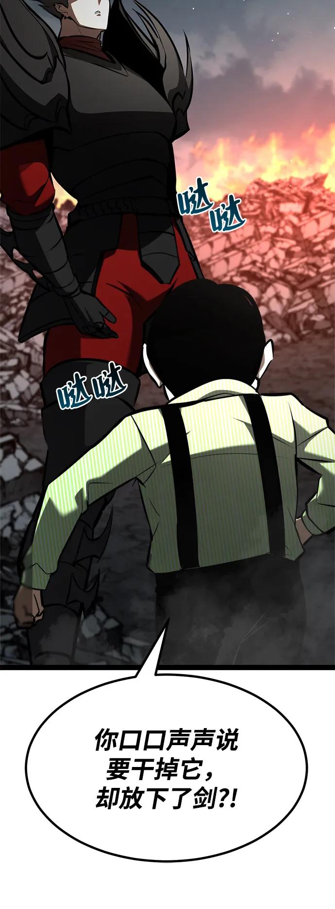 Lv999哥布林 - 第19话 - 第18张图