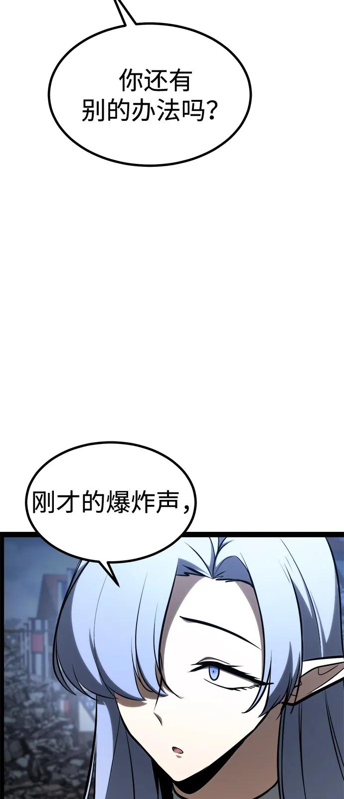 Lv999哥布林 - 第19话 - 第42张图