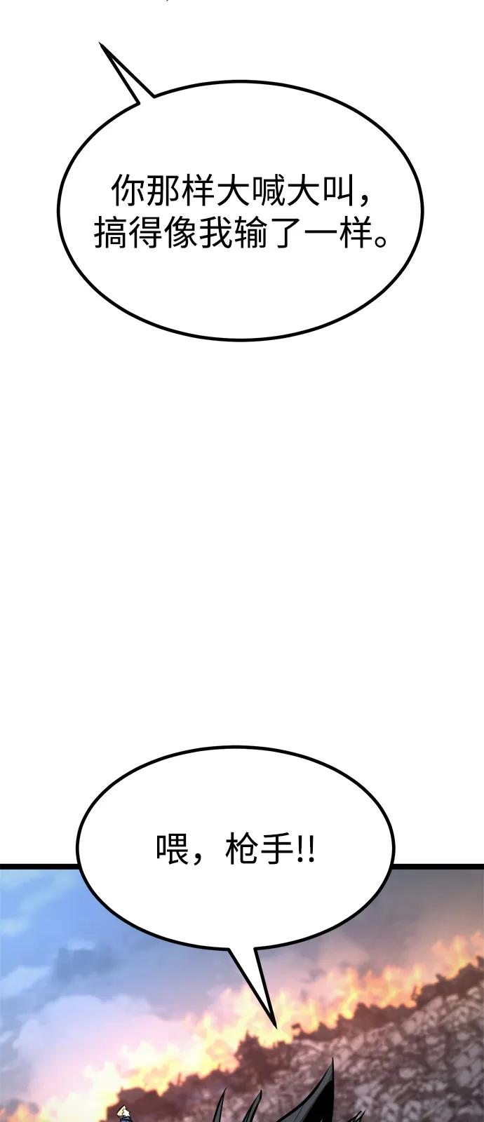 Lv999哥布林 - 第19话 - 第27张图