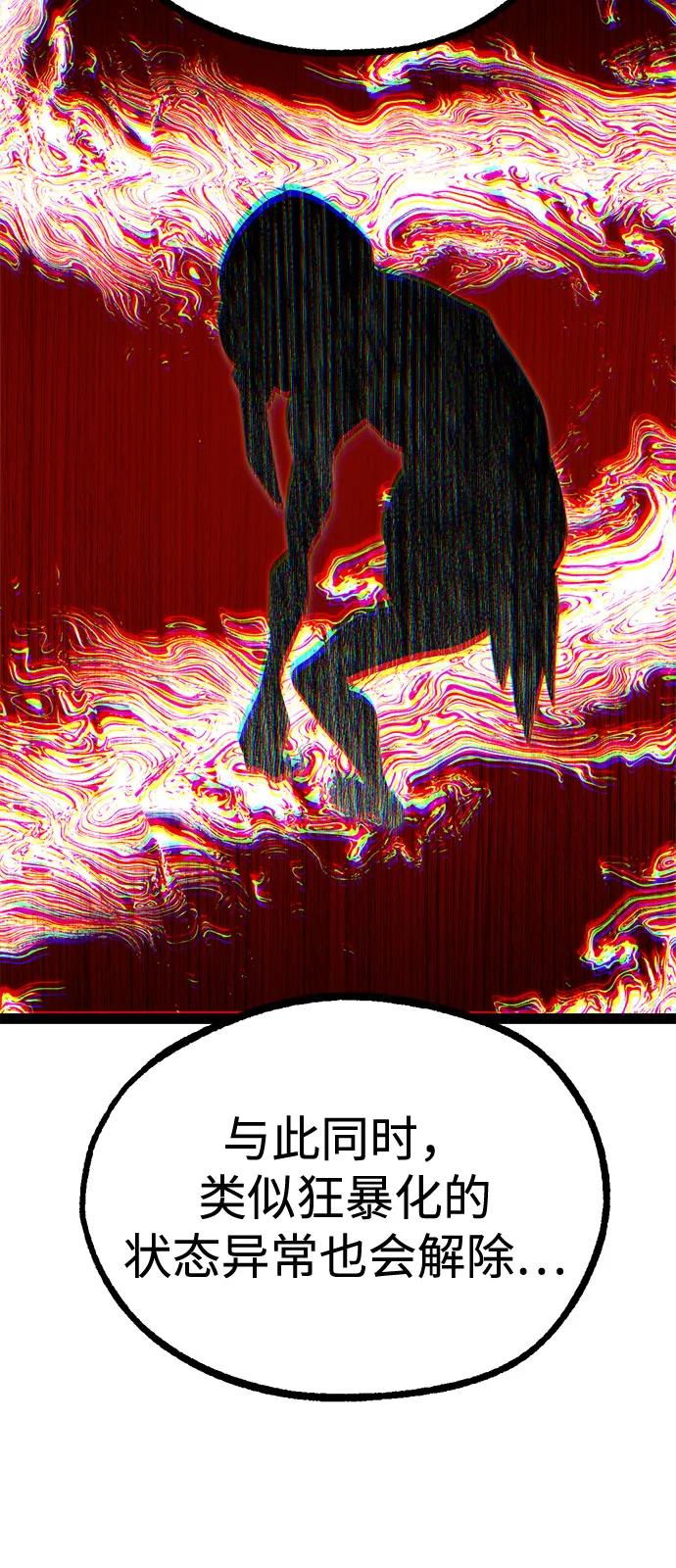 Lv999哥布林 - 第19话 - 第44张图