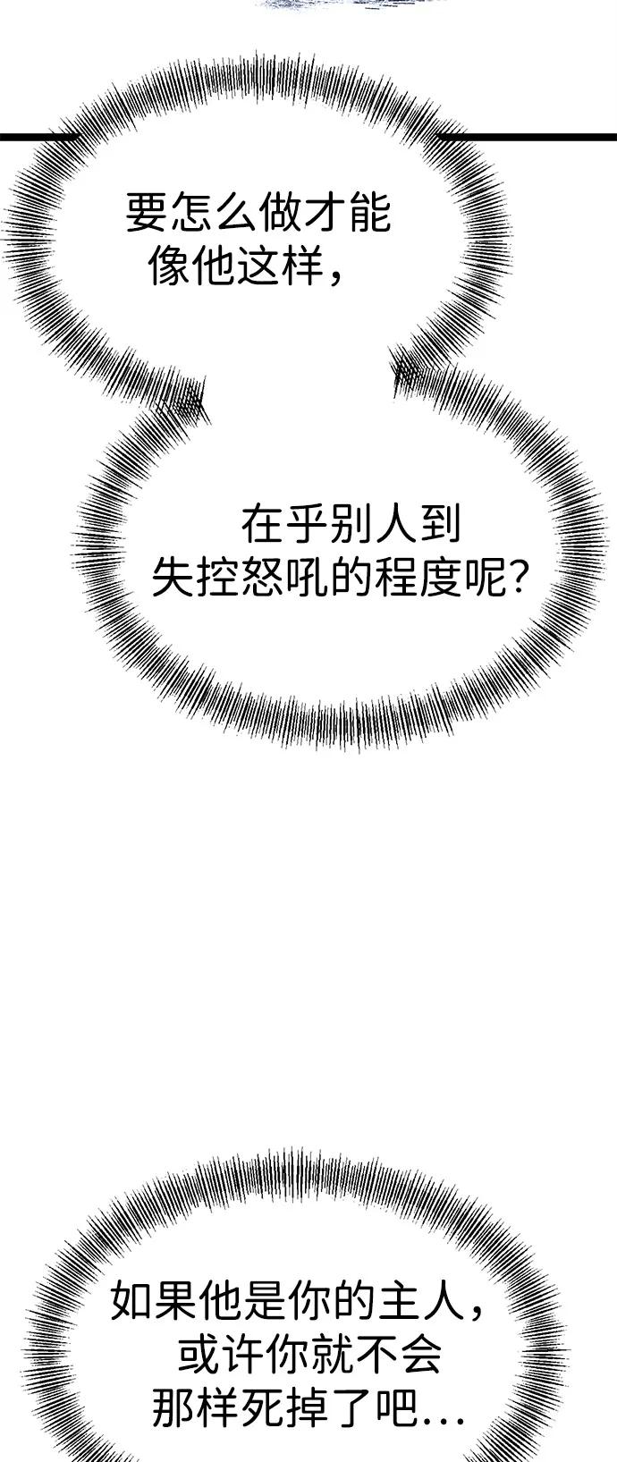 Lv999哥布林 - 第19话 - 第58张图