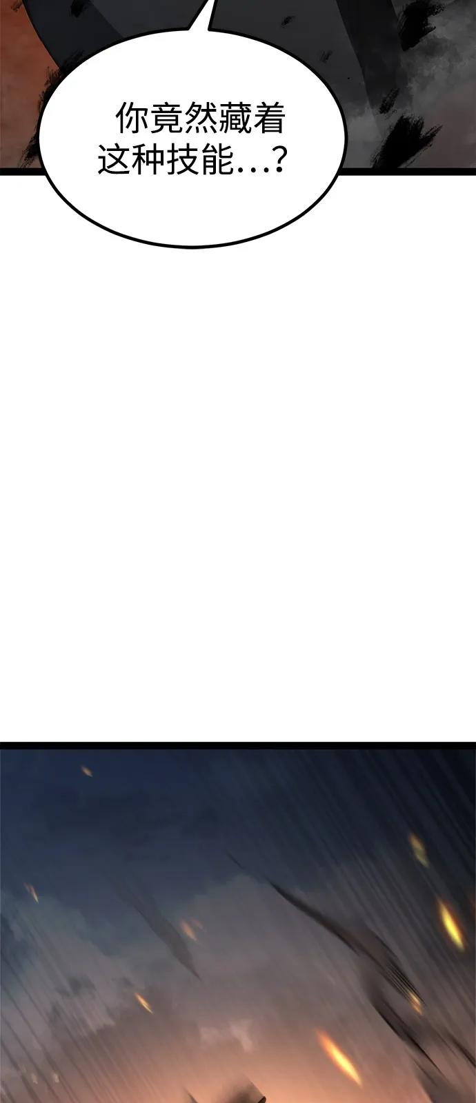 Lv999哥布林 - 第19话 - 第4张图