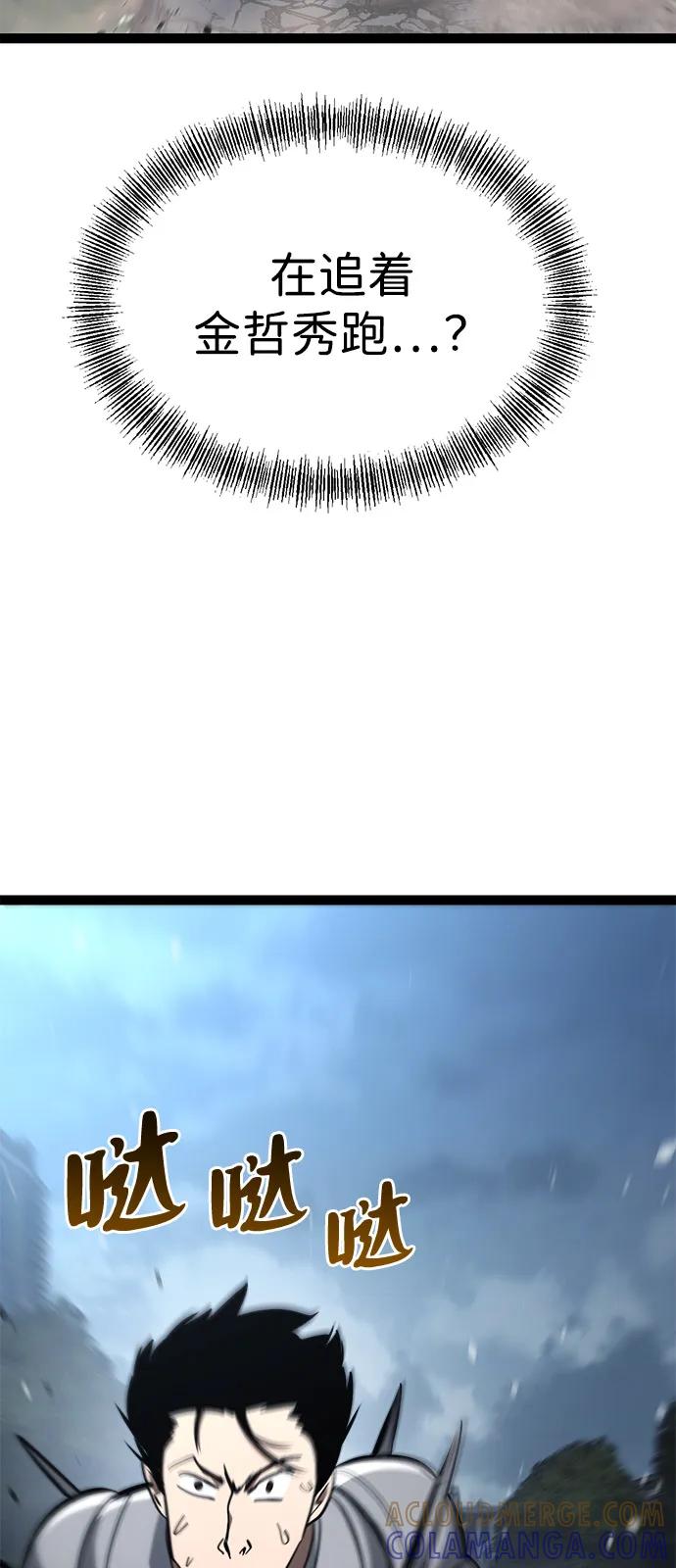 Lv999哥布林 - 第19话 - 第85张图