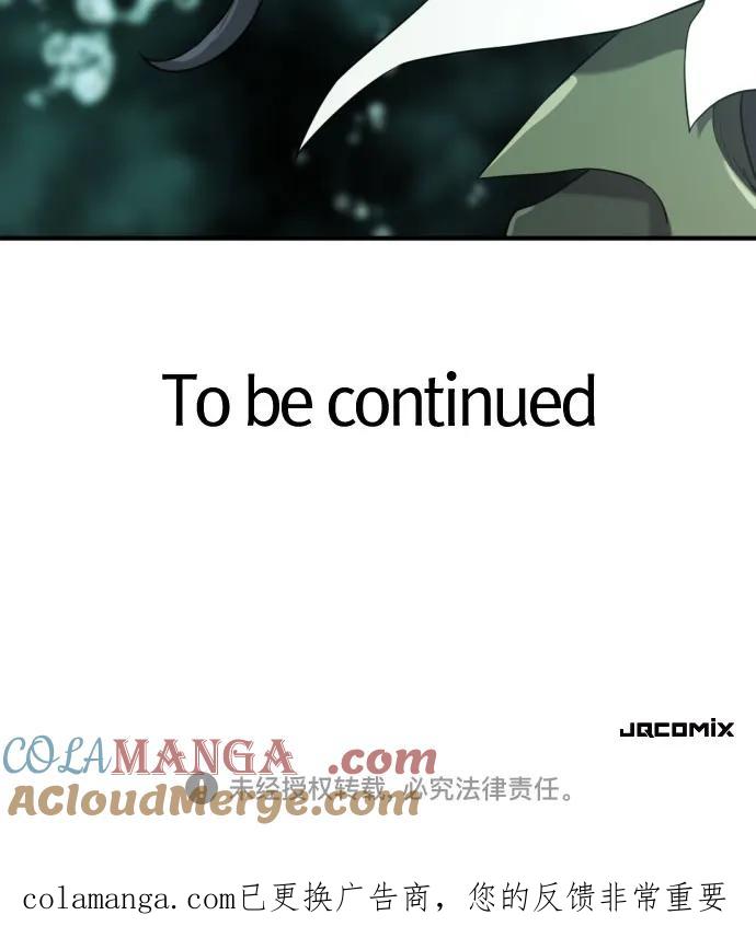 史诗级领地设计师 第187话 第67页