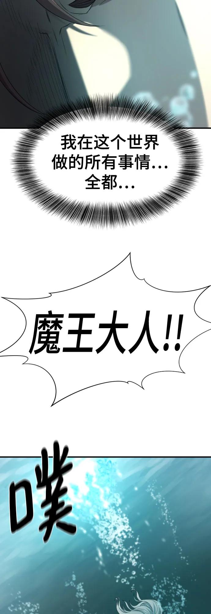 史诗级领地设计师 第187话 第63页