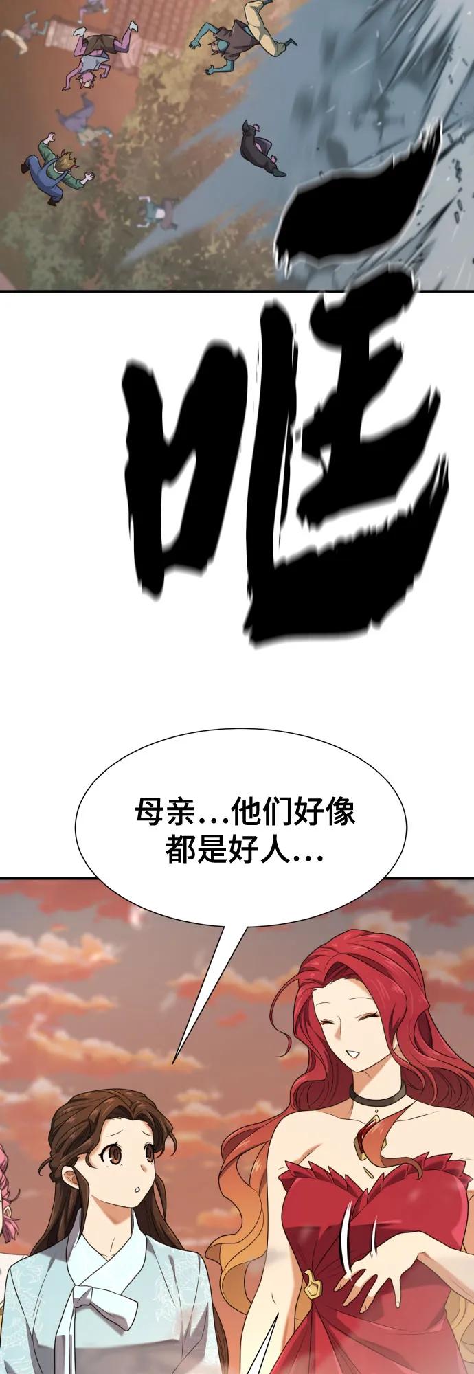 史诗级领地设计师 第188话 第20页