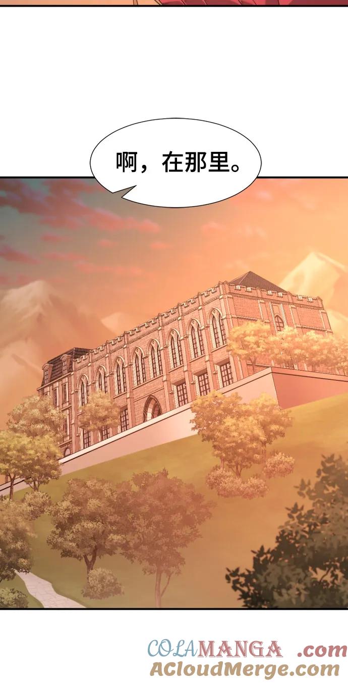 史诗级领地设计师 第188话 第16页