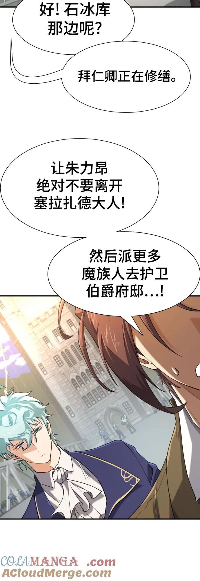史诗级领地设计师 第188话 第10页