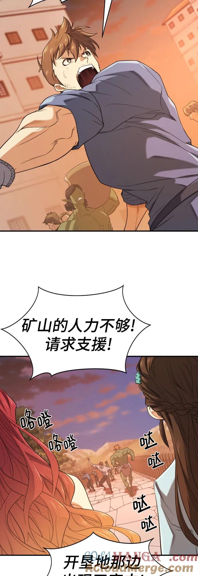 史诗级领地设计师 第188话 第13页
