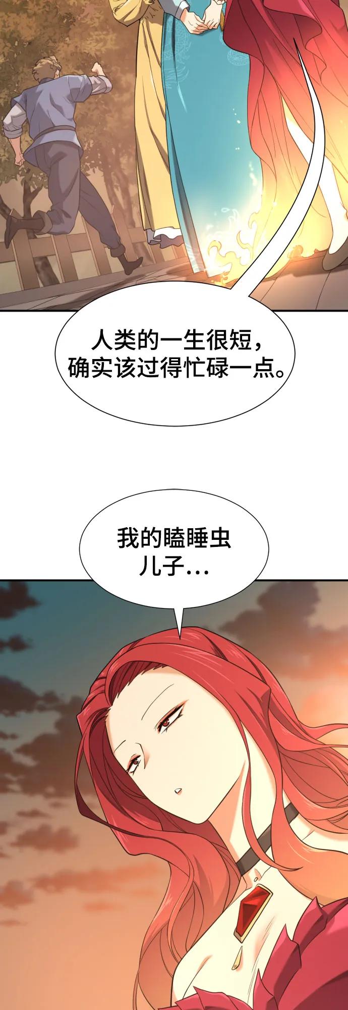 史诗级领地设计师 第188话 第15页