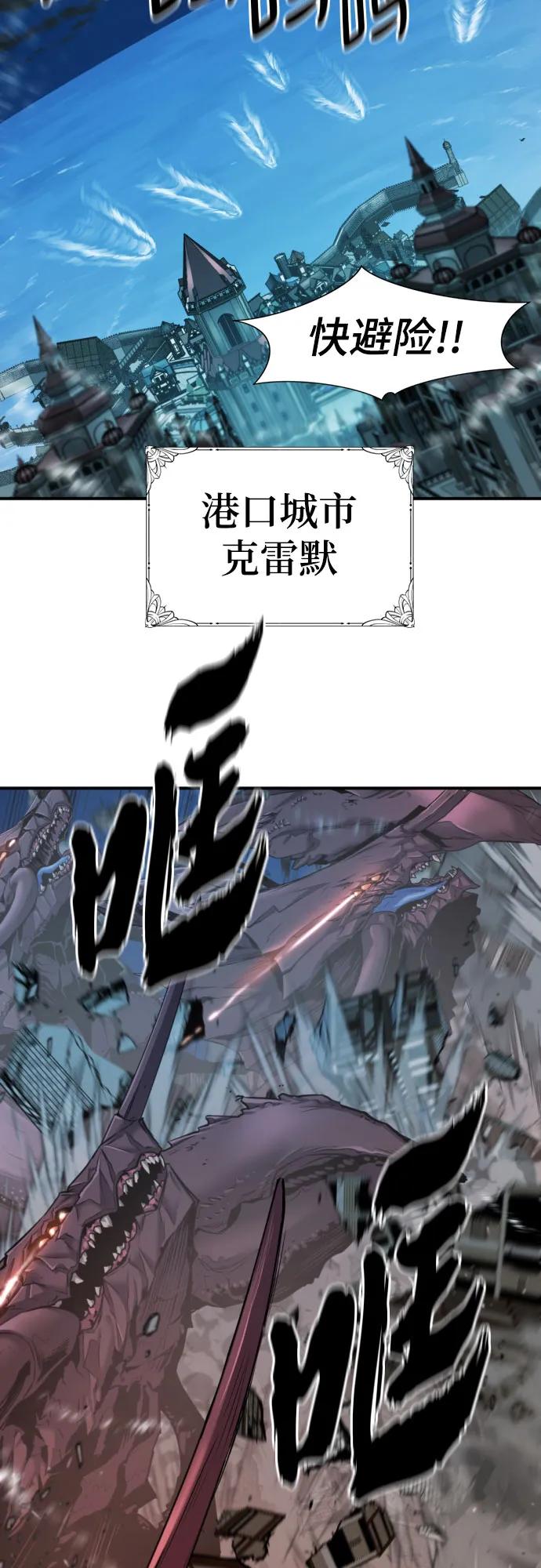 史诗级领地设计师 第188话 第6页
