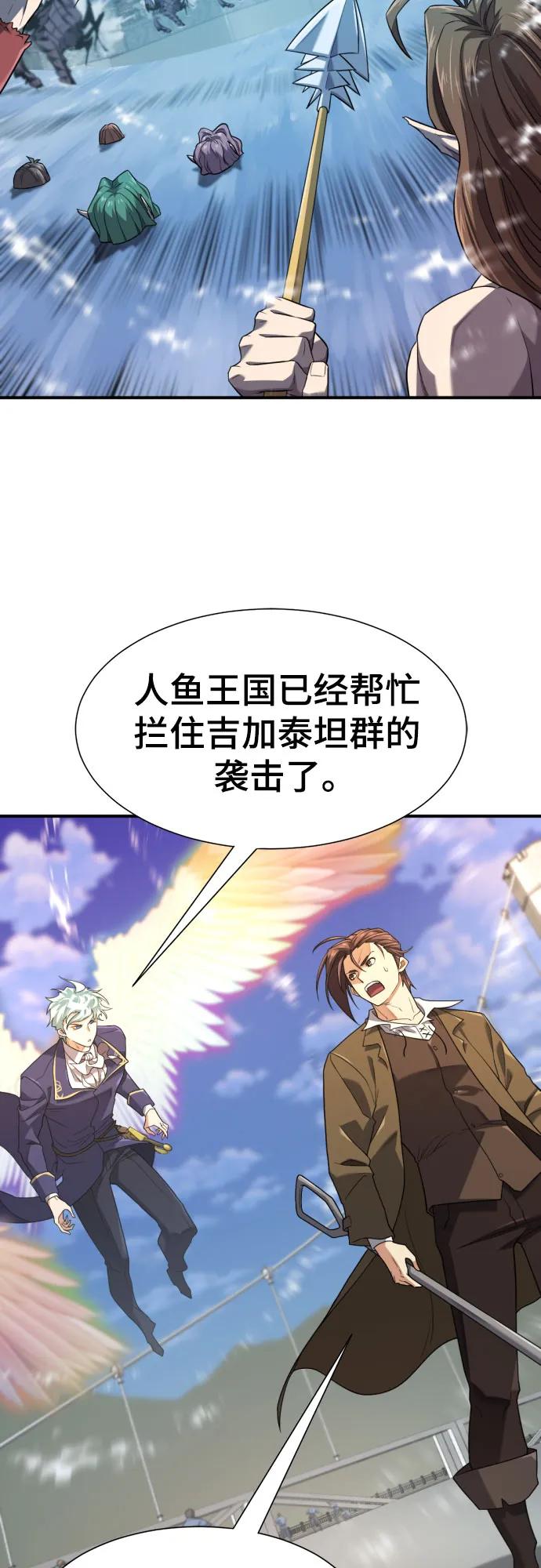 史诗级领地设计师 第188话 第9页