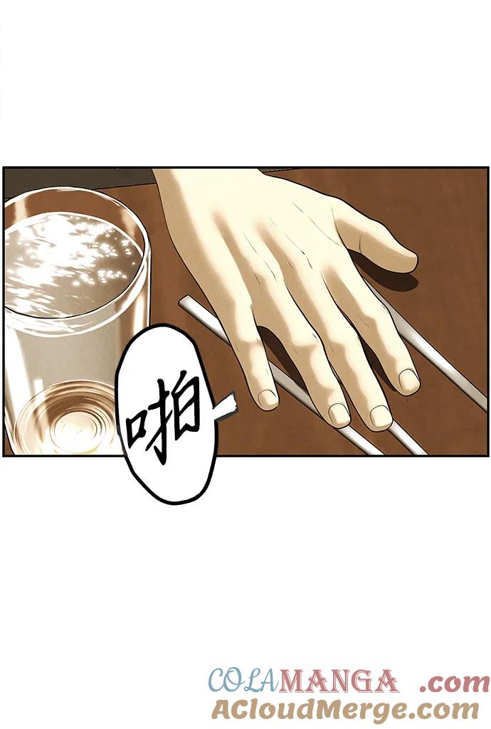 《未来的古董店》[第196] 666（12） 第52页
