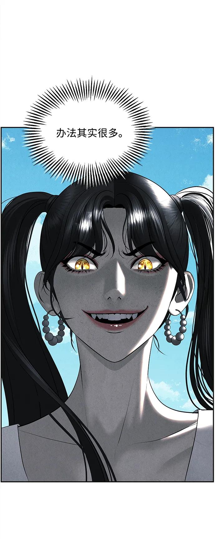《未来的古董店》[第196] 666（12） 第81页