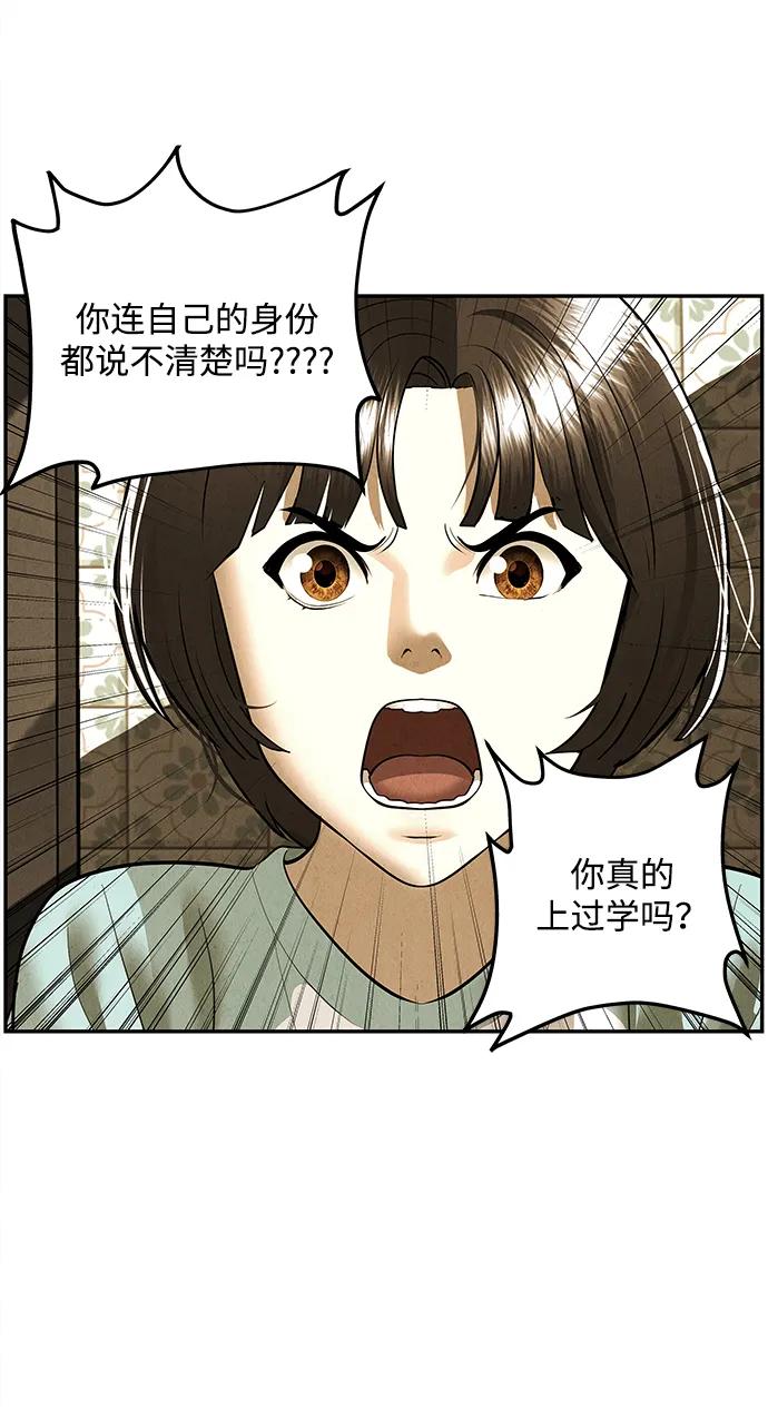 《未来的古董店》[第196] 666（12） 第51页