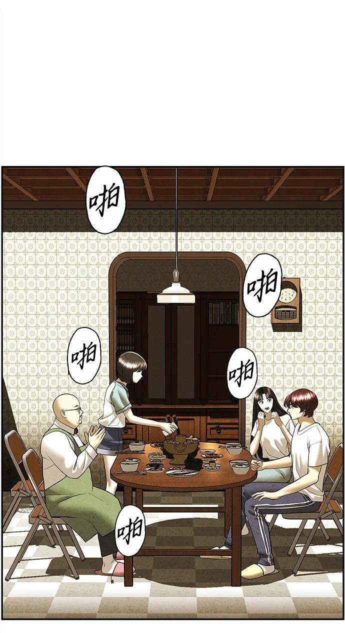 《未来的古董店》[第196] 666（12） 第65页