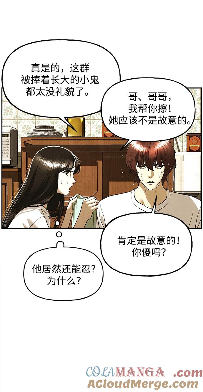 《未来的古董店》[第196] 666（12） 第67页
