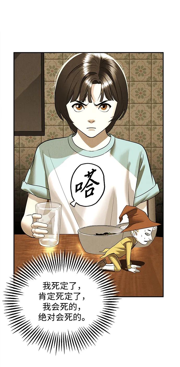 《未来的古董店》[第196] 666（12） 第68页