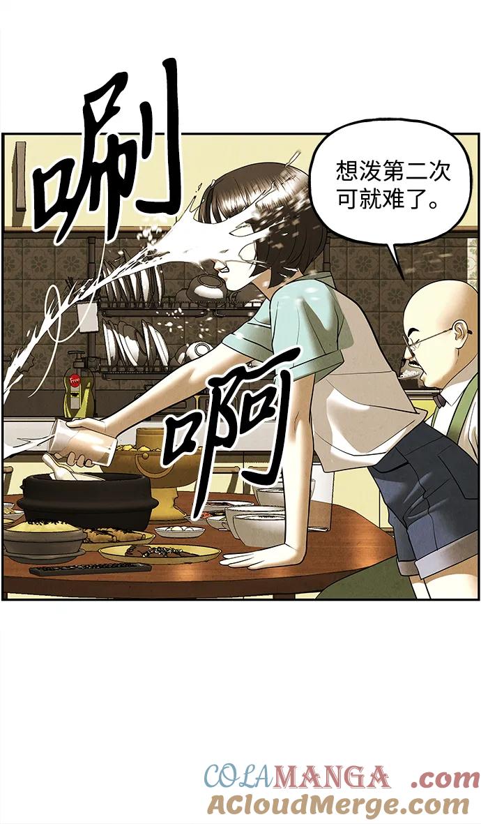 《未来的古董店》[第196] 666（12） 第73页