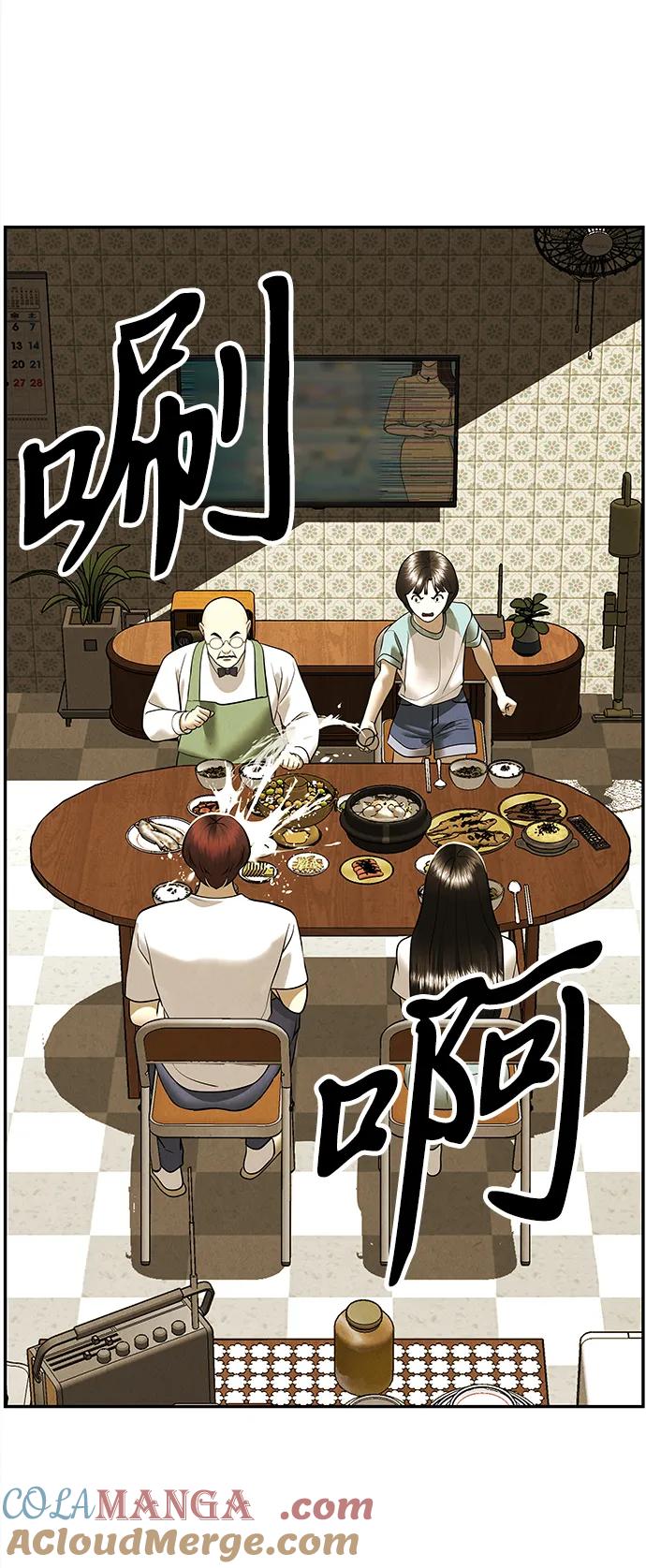 《未来的古董店》[第196] 666（12） 第58页