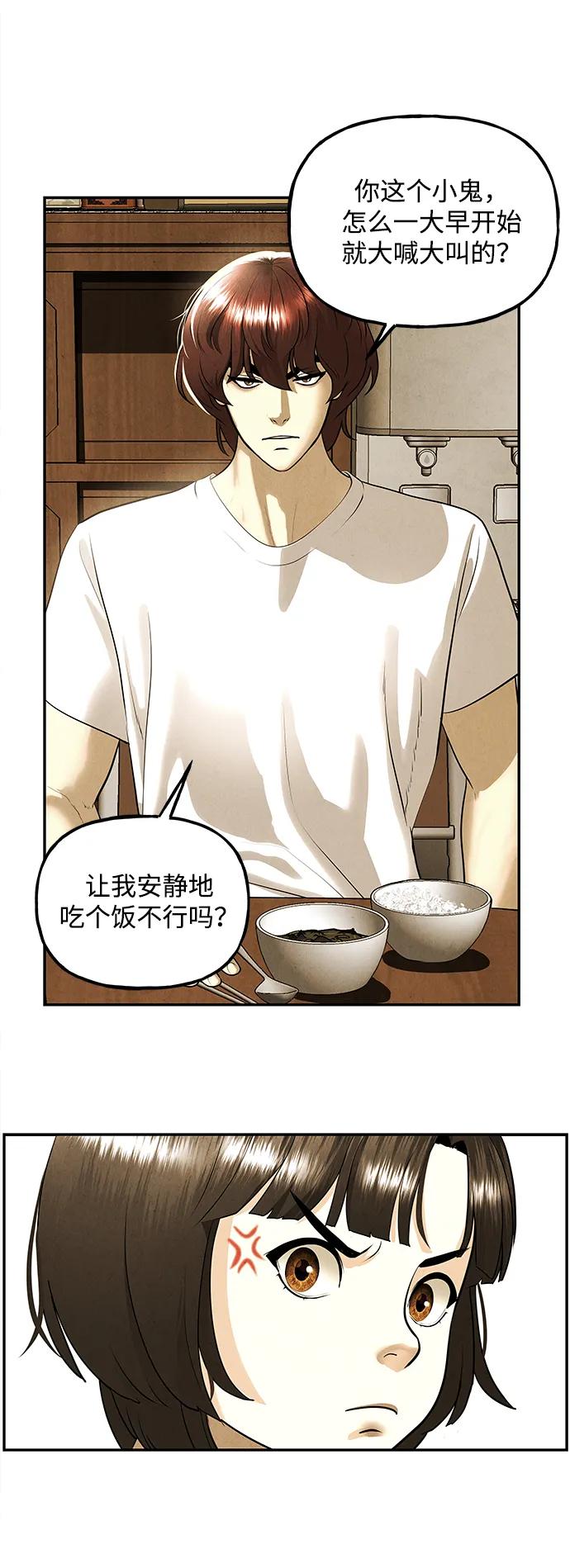 《未来的古董店》[第196] 666（12） 第53页