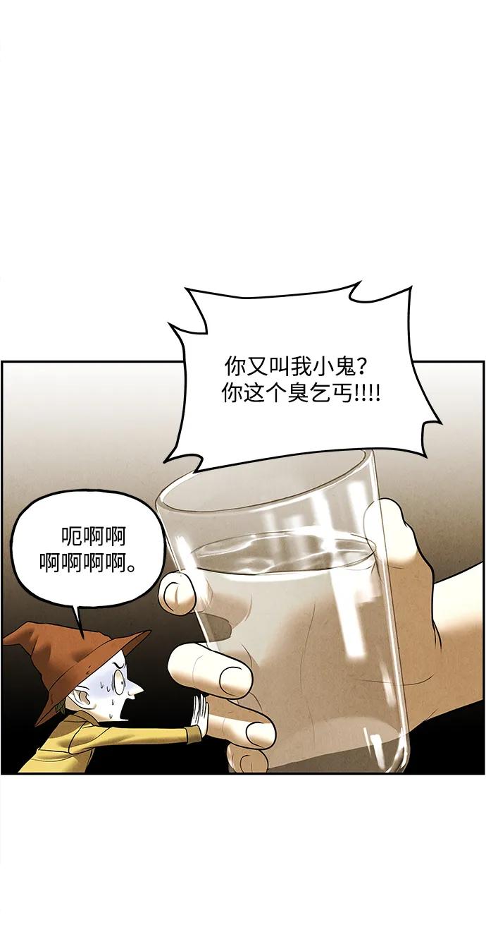 《未来的古董店》[第196] 666（12） 第71页