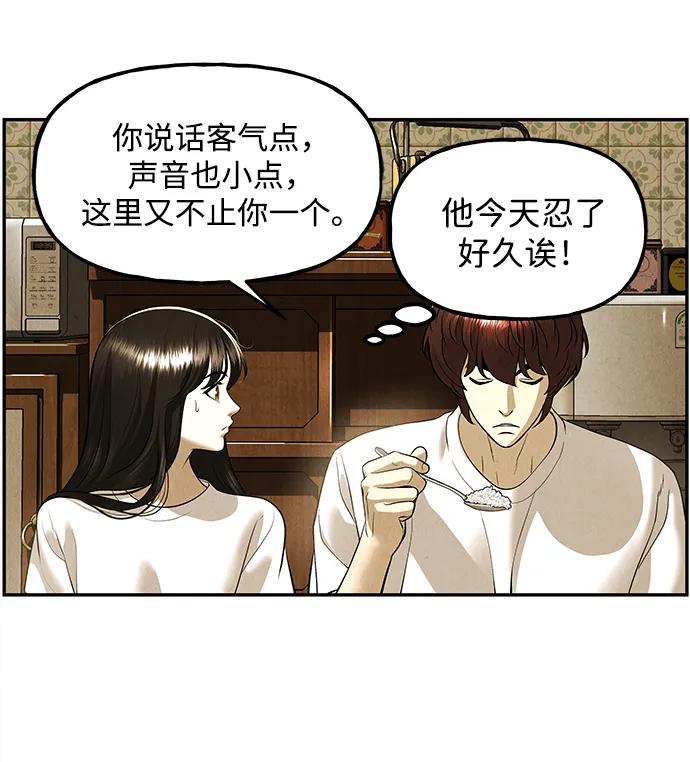《未来的古董店》[第196] 666（12） 第56页