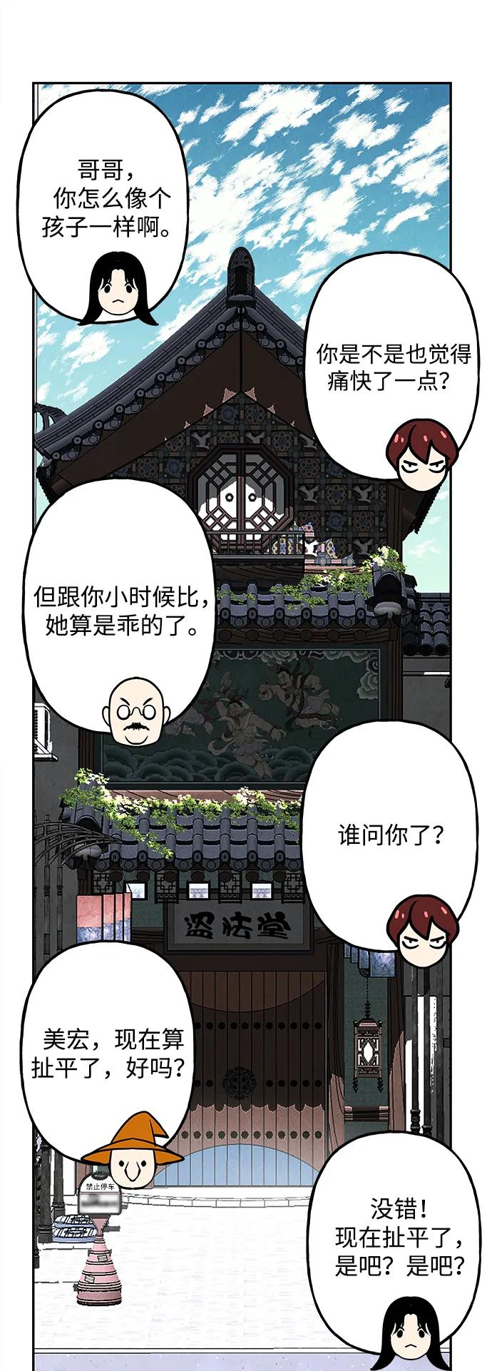 《未来的古董店》[第196] 666（12） 第75页
