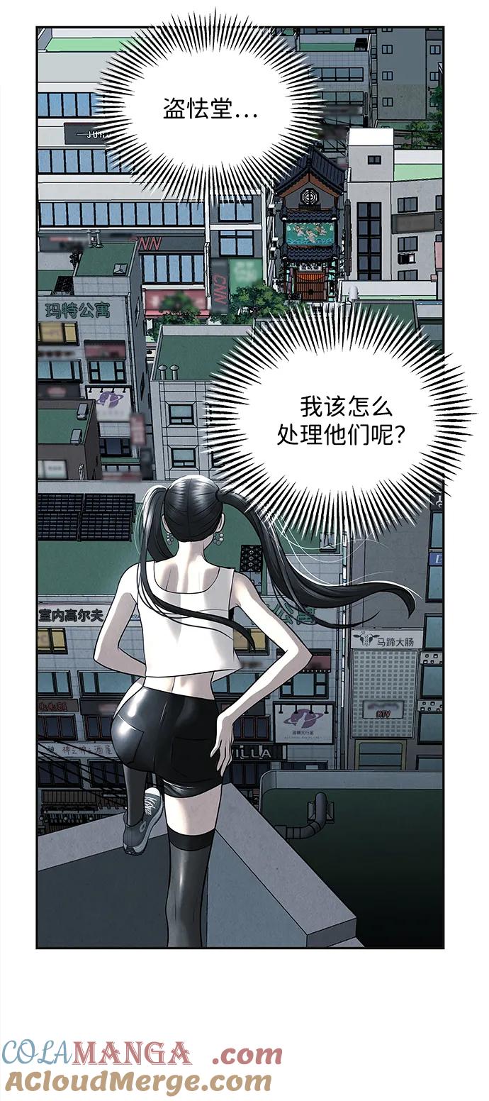 《未来的古董店》[第196] 666（12） 第79页