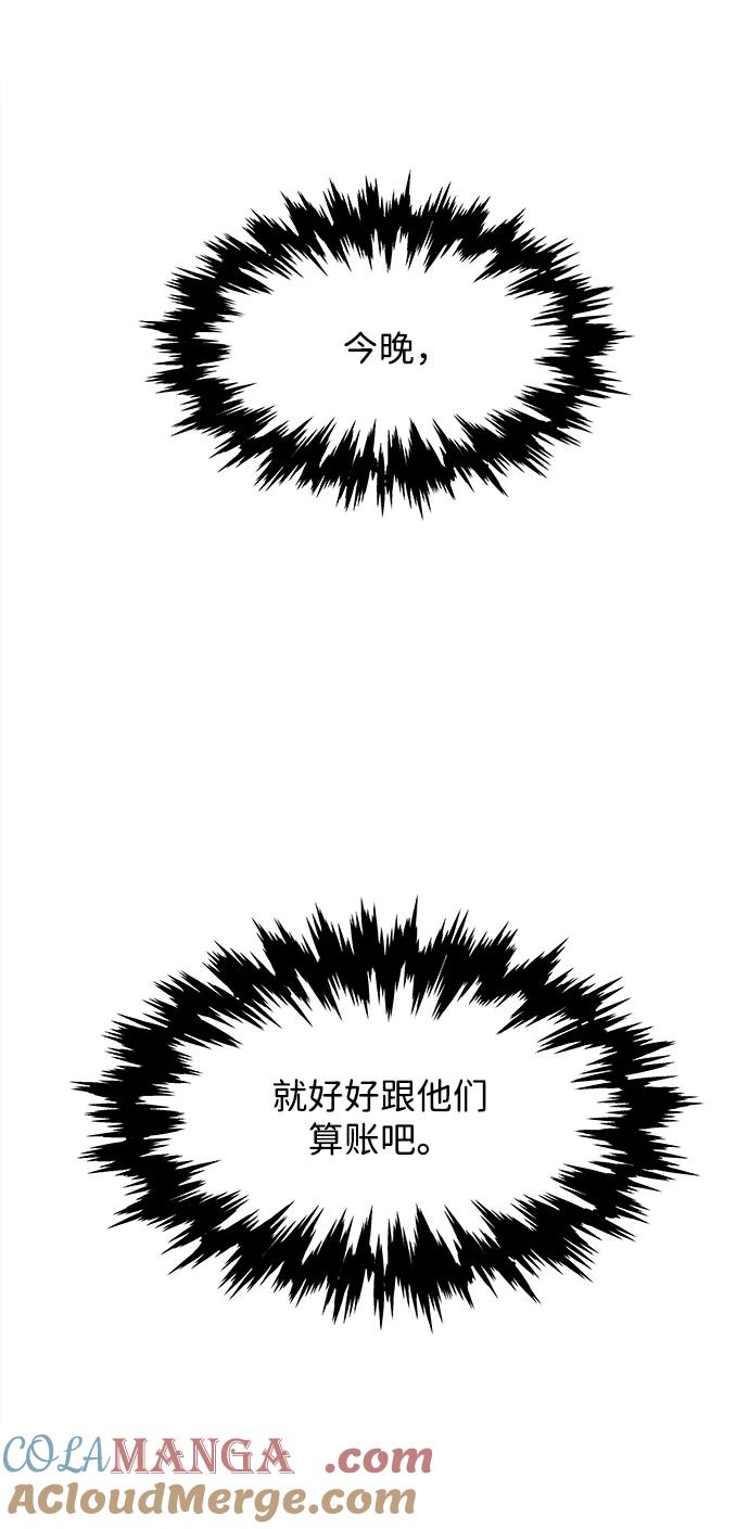 《未来的古董店》[第196] 666（12） 第82页