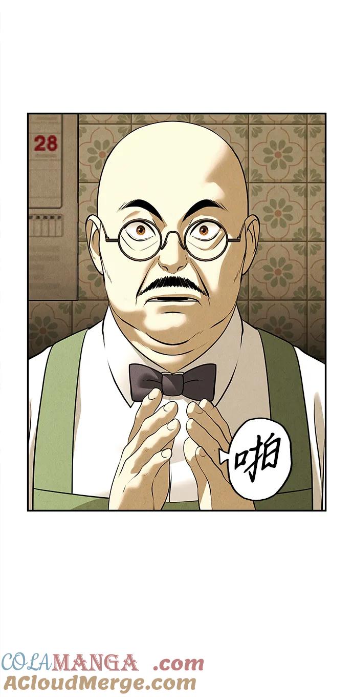 《未来的古董店》[第196] 666（12） 第64页
