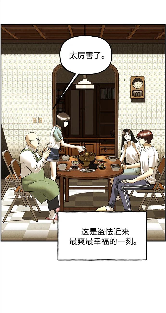 《未来的古董店》[第196] 666（12） 第66页