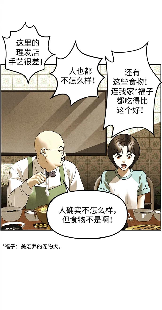 《未来的古董店》[第196] 666（12） 第69页