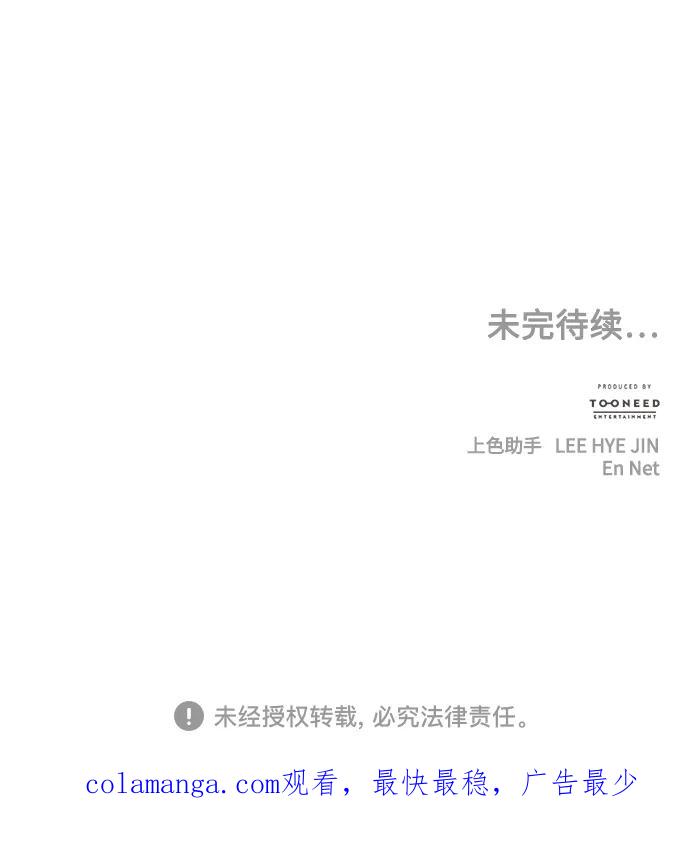 《未来的古董店》[第196] 666（12） 第83页