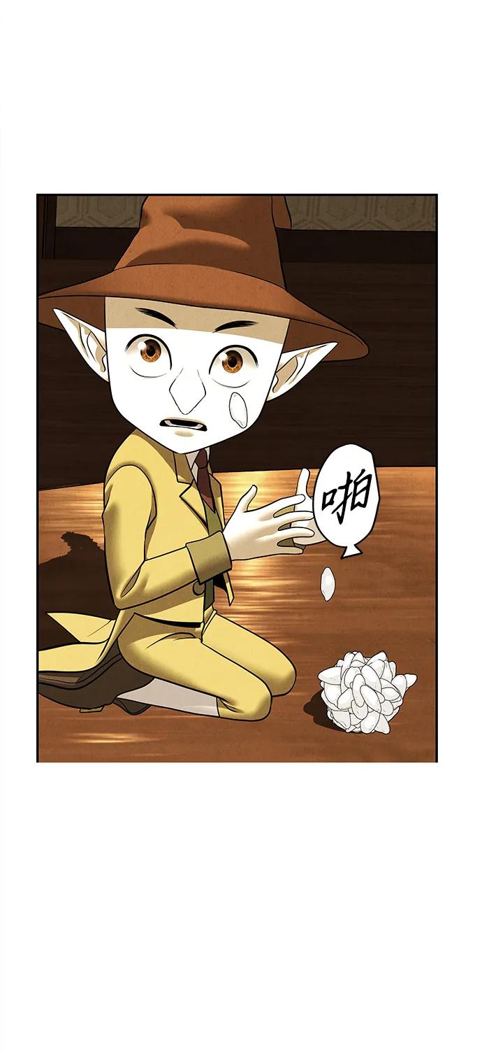 《未来的古董店》[第196] 666（12） 第60页