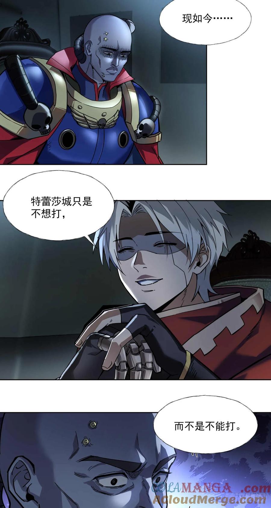 《泰拉战纪》杀与降（二） 第9页
