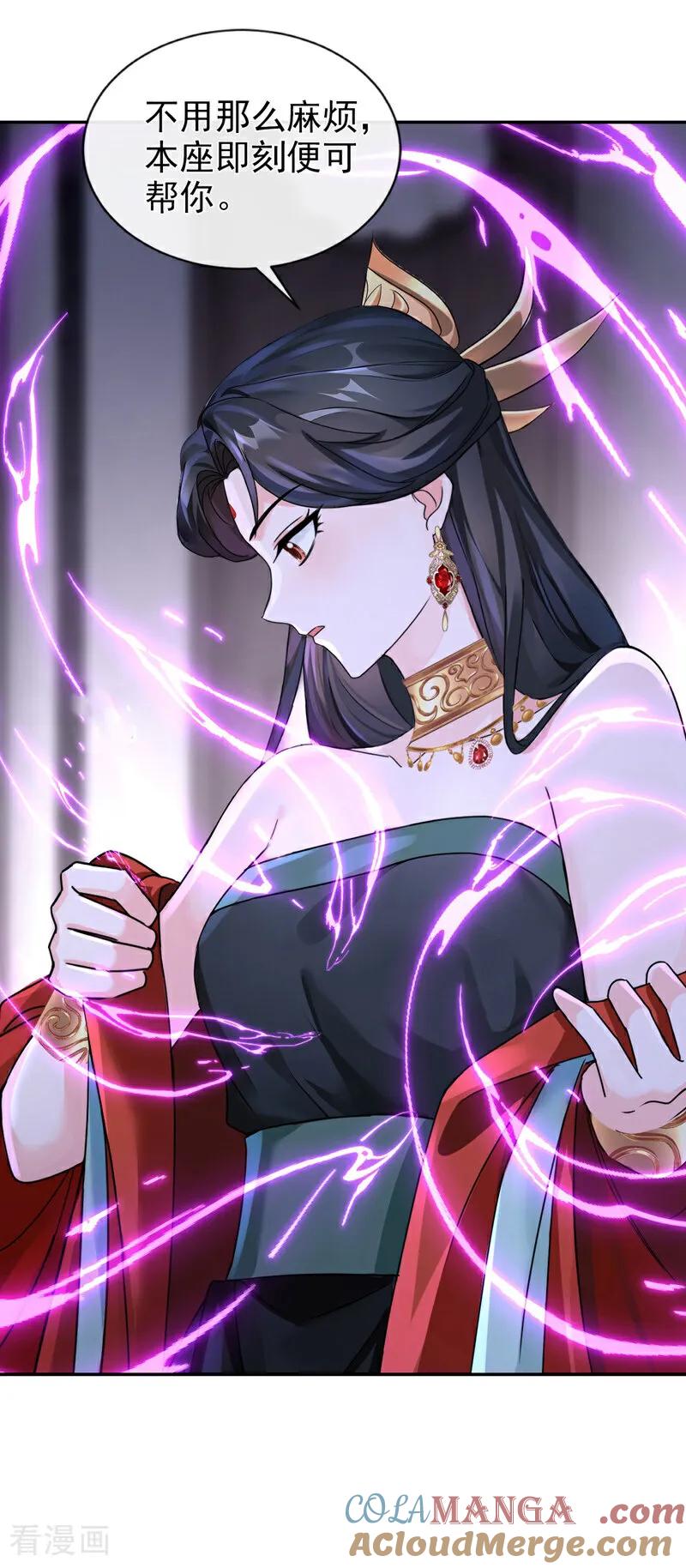 《快穿系统：反派大佬不好惹》第200话 装什么专情！ 第43页