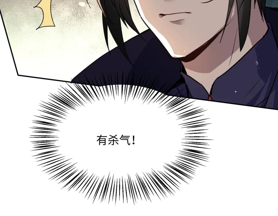 《玄幻：我的女帝徒弟要黑化》第19话 帝凤一族 第136页