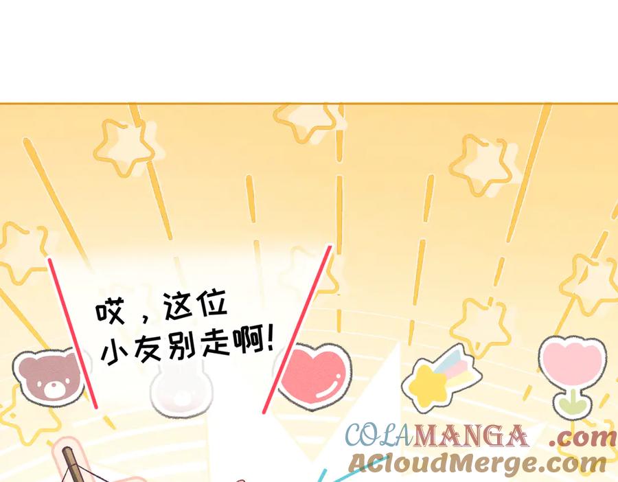 大仙儿 第16话：看看铃铛 第125页