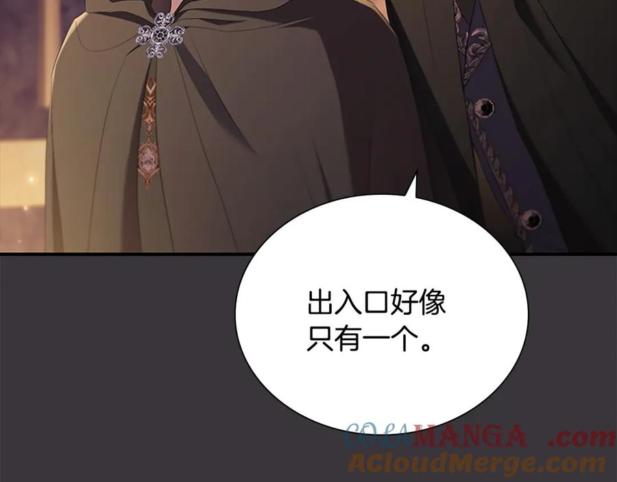 奶萌魔力小公主 番外5 诡异的地下室 第125页