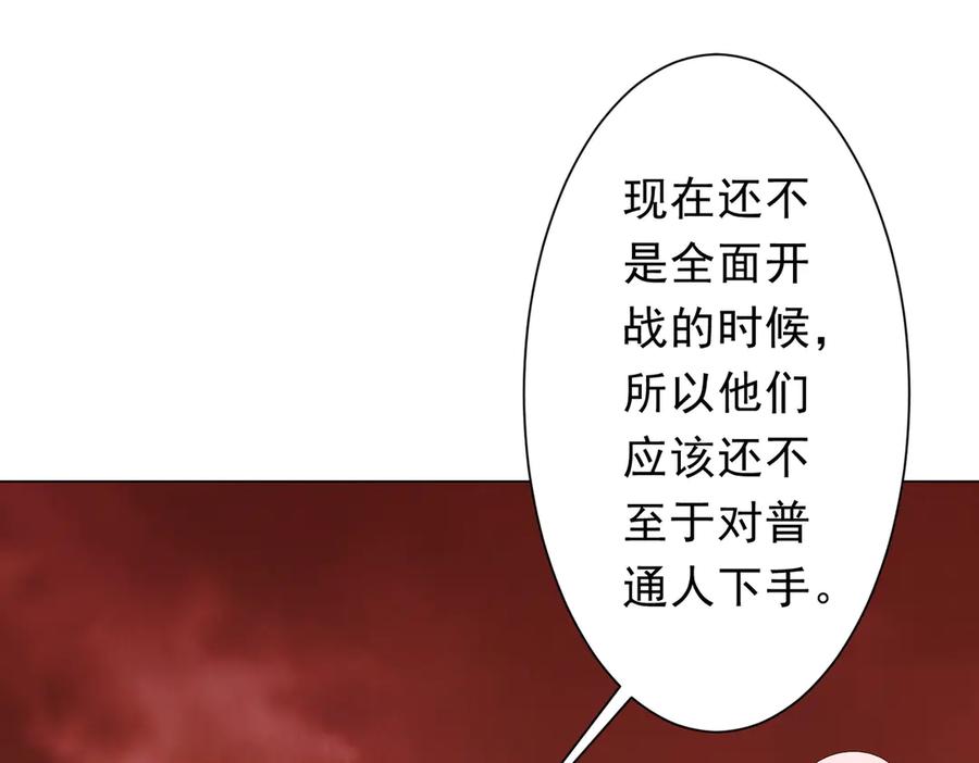《全球惊悚：开局万亿冥币》第224话 审问！ 第60页