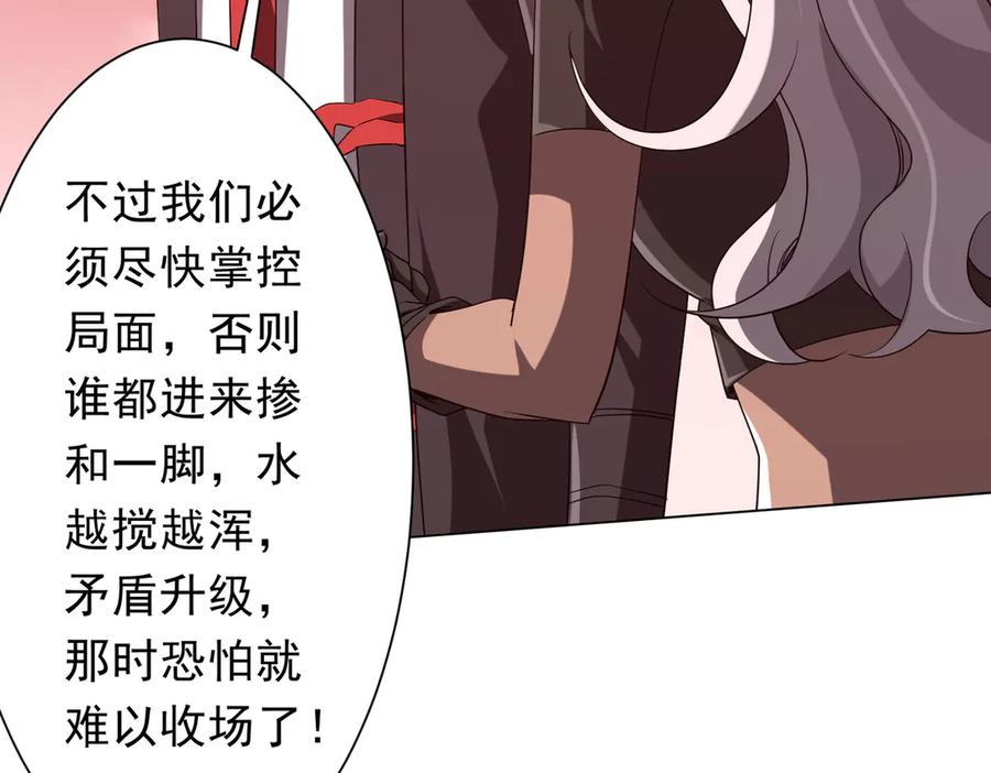 《全球惊悚：开局万亿冥币》第224话 审问！ 第62页
