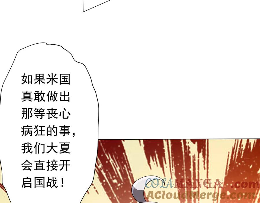 《全球惊悚：开局万亿冥币》第224话 审问！ 第57页