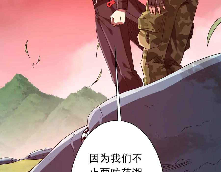 《全球惊悚：开局万亿冥币》第224话 审问！ 第51页