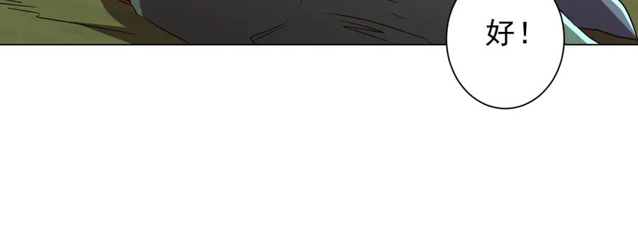 《全球惊悚：开局万亿冥币》第224话 审问！ 第70页