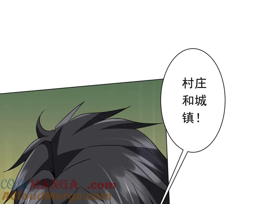 《全球惊悚：开局万亿冥币》第224话 审问！ 第53页