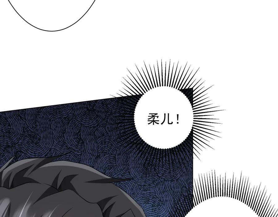 《全球惊悚：开局万亿冥币》第224话 审问！ 第63页